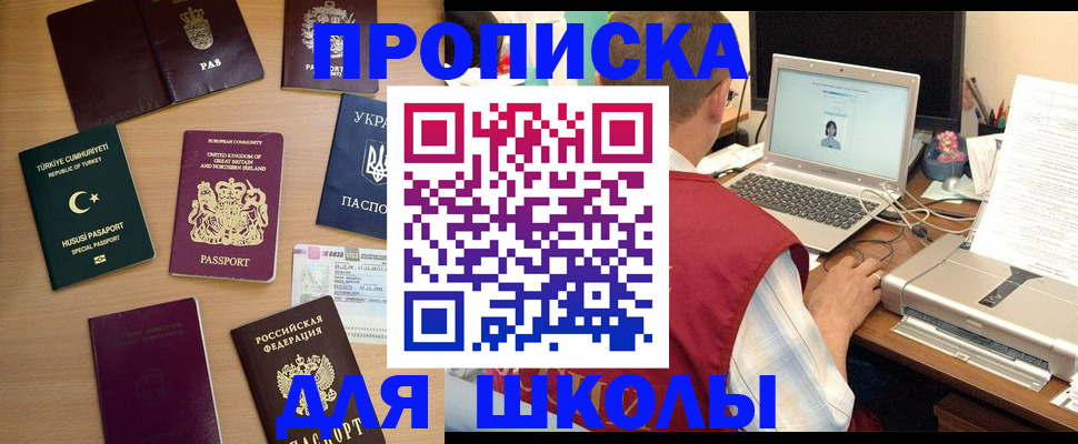 прописка регистрация в Аркадаке